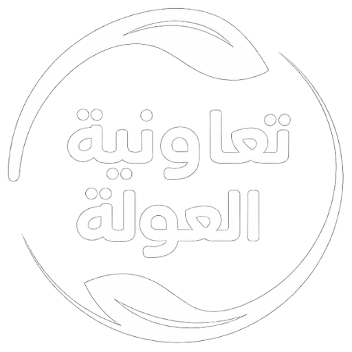 Logo Coopérative Al Oula